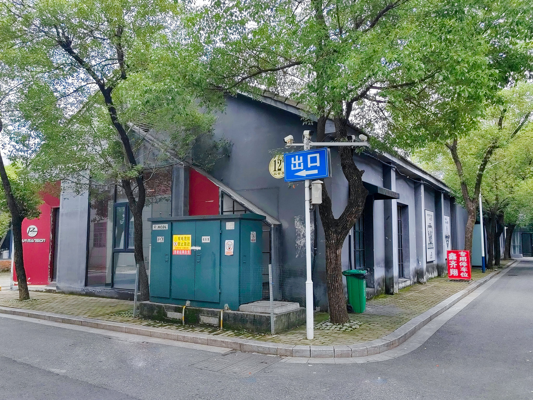 园区图片5